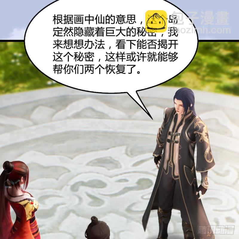 🍼堕玄师 第270话：五千奖励点的情报 第34页