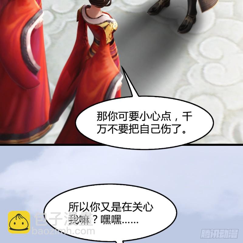 🍼堕玄师 第270话：五千奖励点的情报 第35页