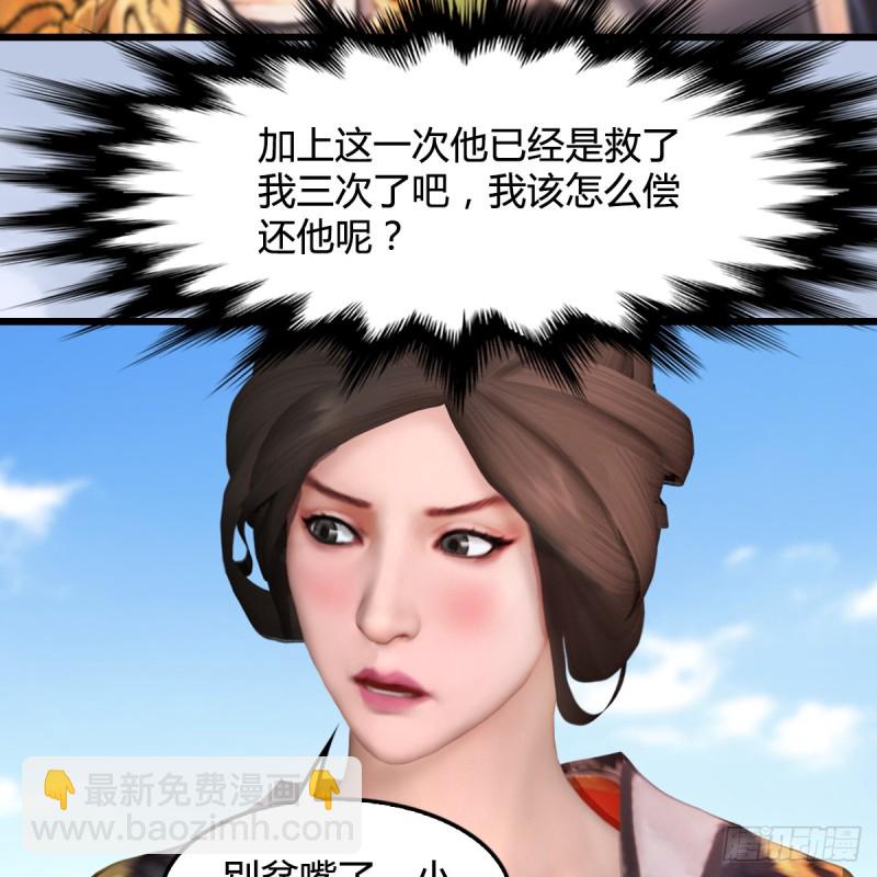 🍼堕玄师 第270话：五千奖励点的情报 第38页