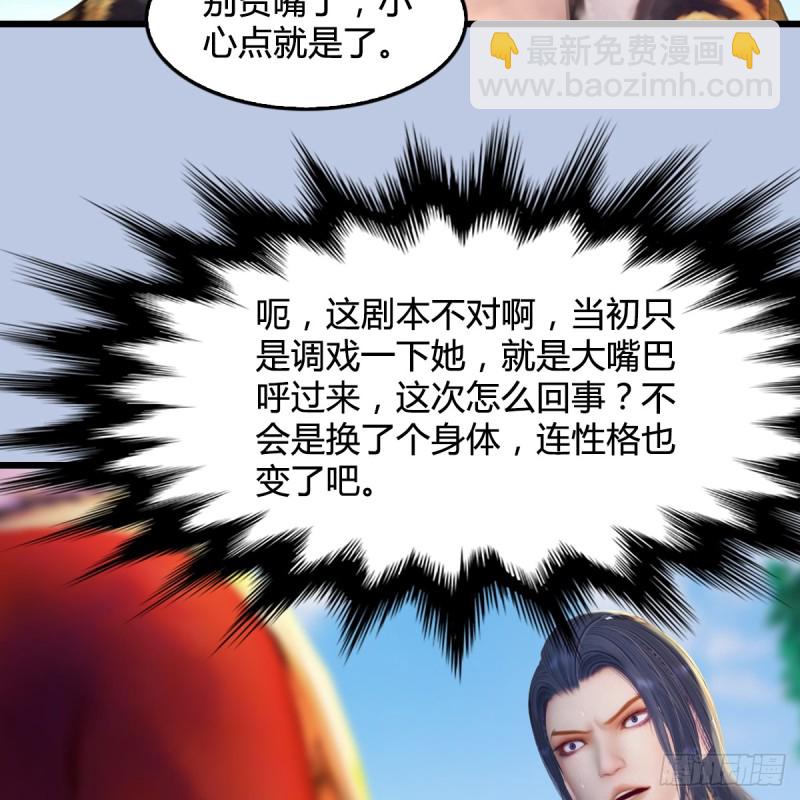 🍼堕玄师 第270话：五千奖励点的情报 第39页