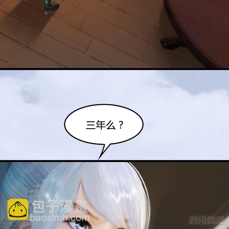 🍼堕玄师 第270话：五千奖励点的情报 第4页