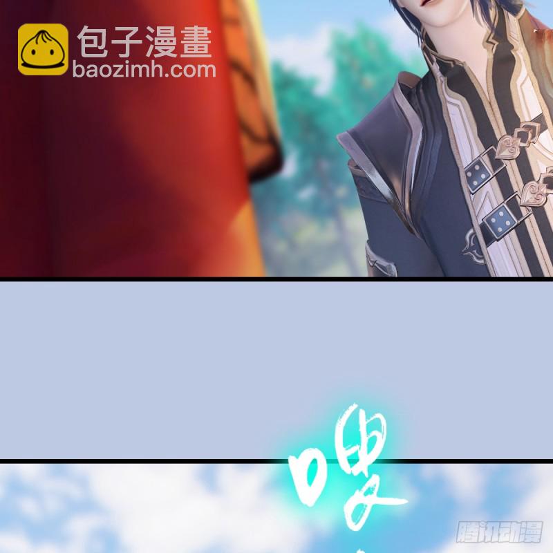 🍼堕玄师 第270话：五千奖励点的情报 第40页