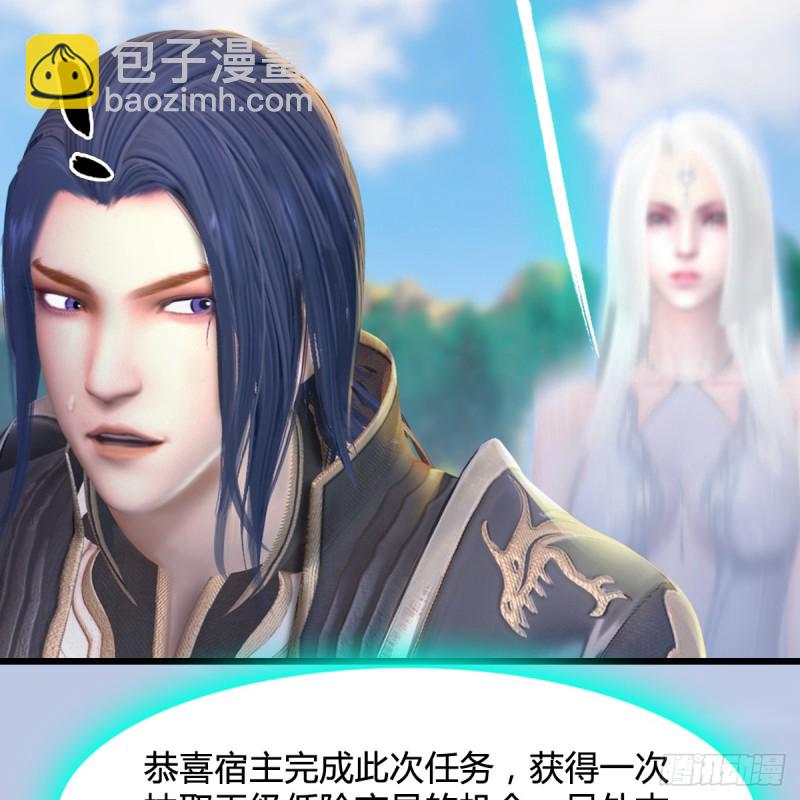🍼堕玄师 第270话：五千奖励点的情报 第41页