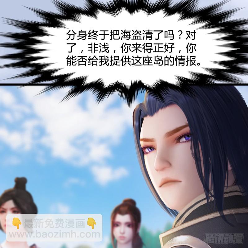 🍼堕玄师 第270话：五千奖励点的情报 第43页