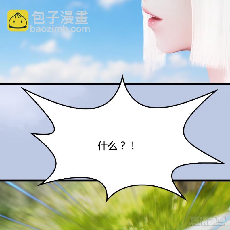 🍼堕玄师 第270话：五千奖励点的情报 第45页