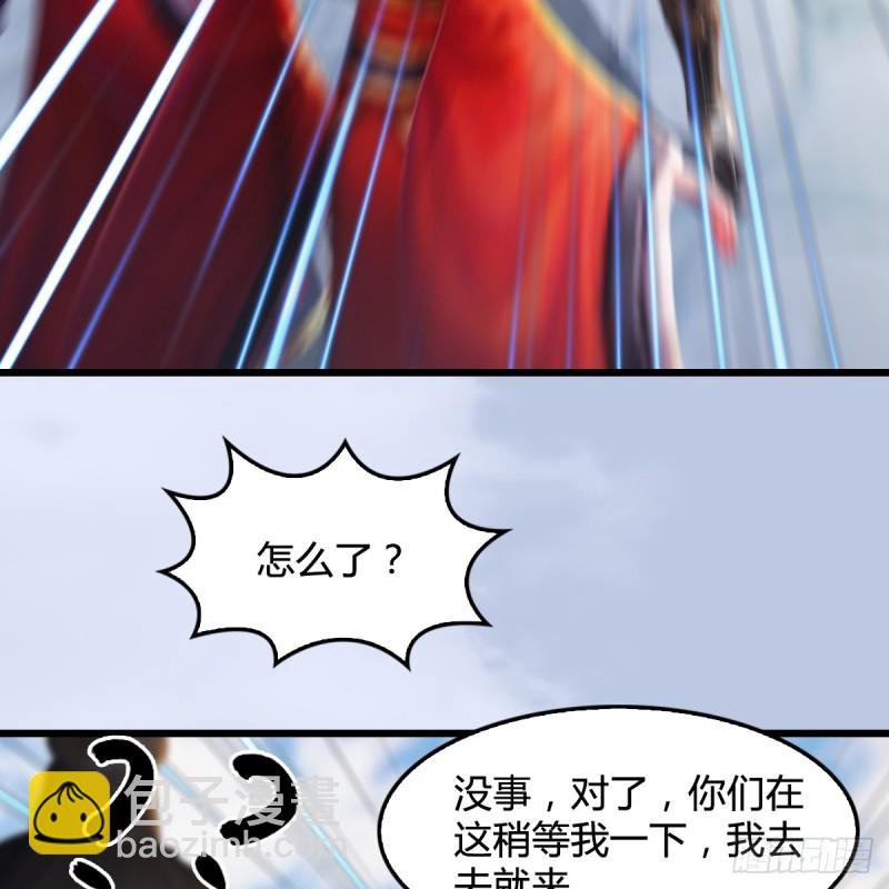 🍼堕玄师 第270话：五千奖励点的情报 第47页
