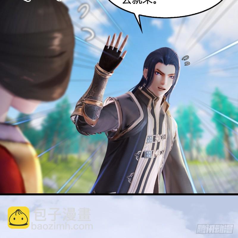 🍼堕玄师 第270话：五千奖励点的情报 第48页