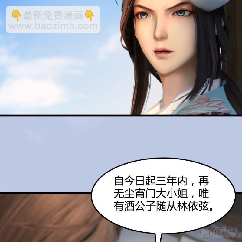 🍼堕玄师 第270话：五千奖励点的情报 第6页