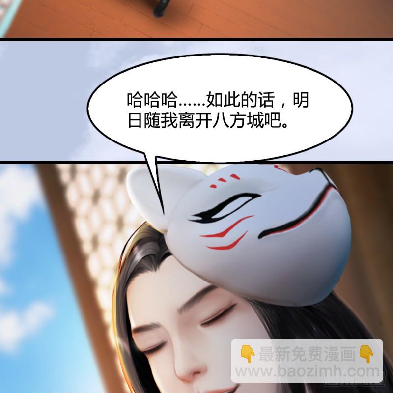 🍼堕玄师 第270话：五千奖励点的情报 第8页