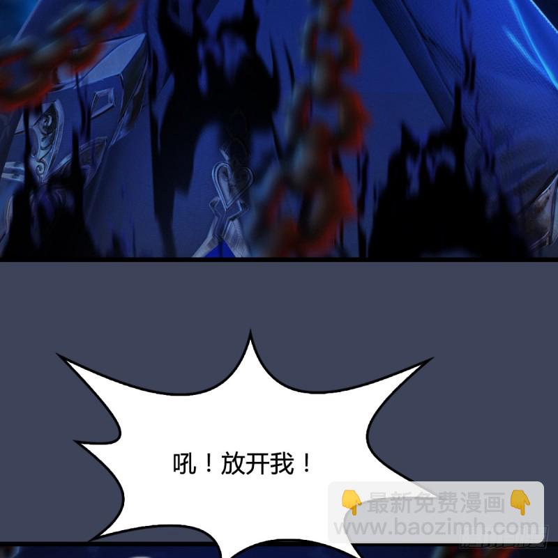 🍼堕玄师 第272话：一滴九婴精血 第14页