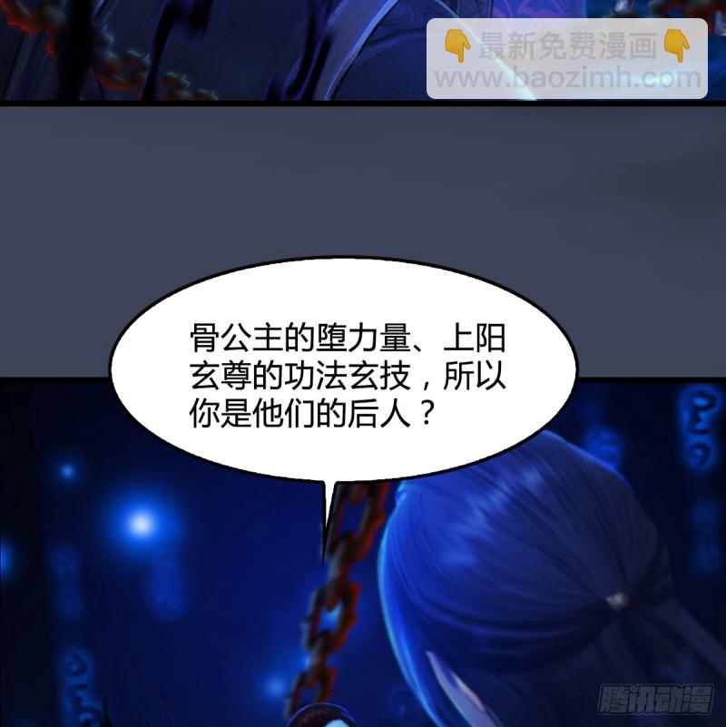 🍼堕玄师 第272话：一滴九婴精血 第16页