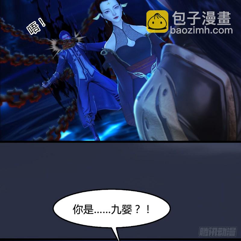 🍼堕玄师 第272话：一滴九婴精血 第17页