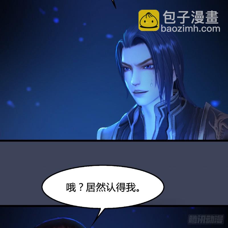 🍼堕玄师 第272话：一滴九婴精血 第18页
