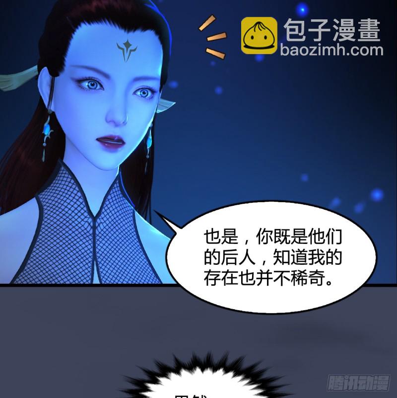 🍼堕玄师 第272话：一滴九婴精血 第19页