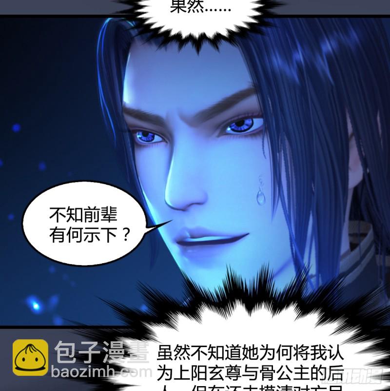 🍼堕玄师 第272话：一滴九婴精血 第20页