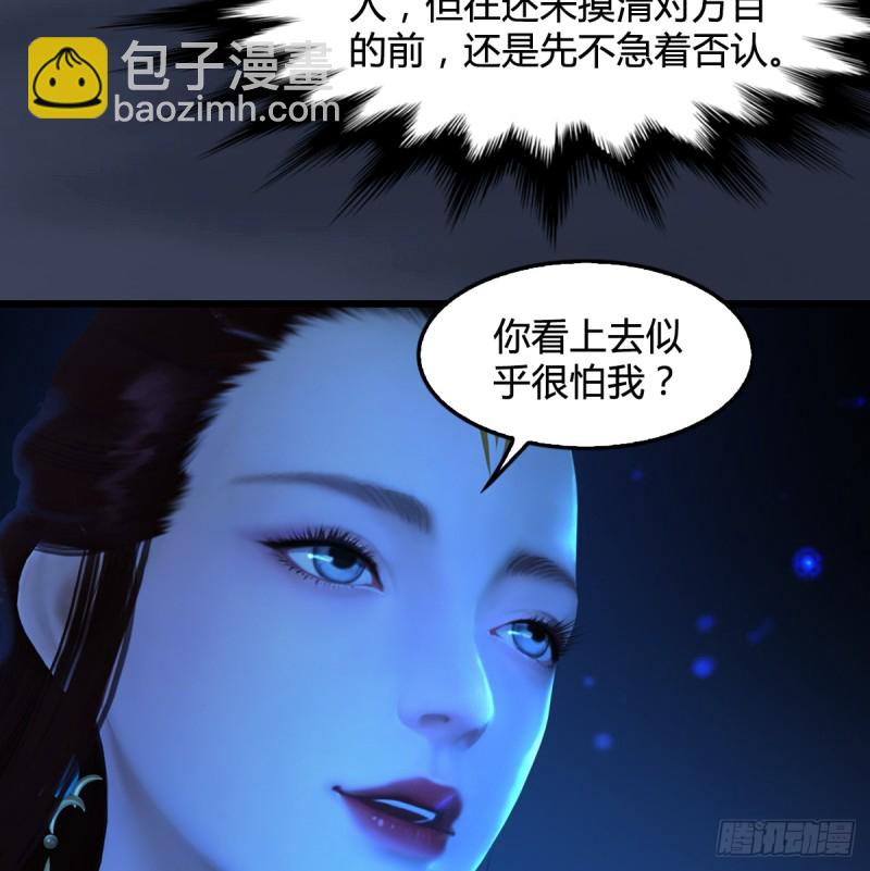 🍼堕玄师 第272话：一滴九婴精血 第21页
