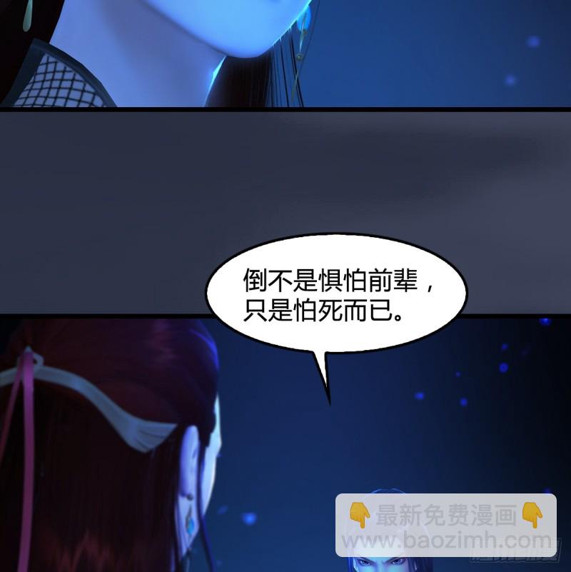 🍼堕玄师 第272话：一滴九婴精血 第22页