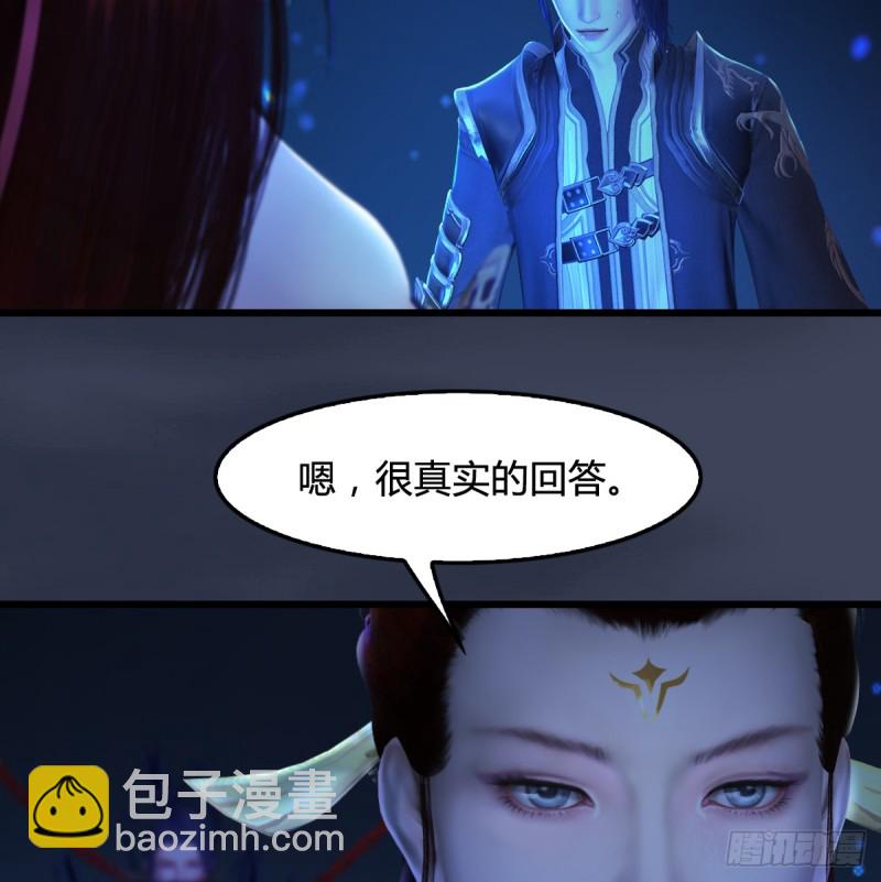 🍼堕玄师 第272话：一滴九婴精血 第23页
