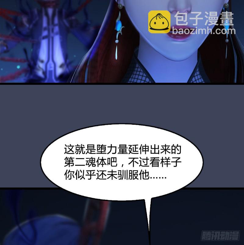 🍼堕玄师 第272话：一滴九婴精血 第24页