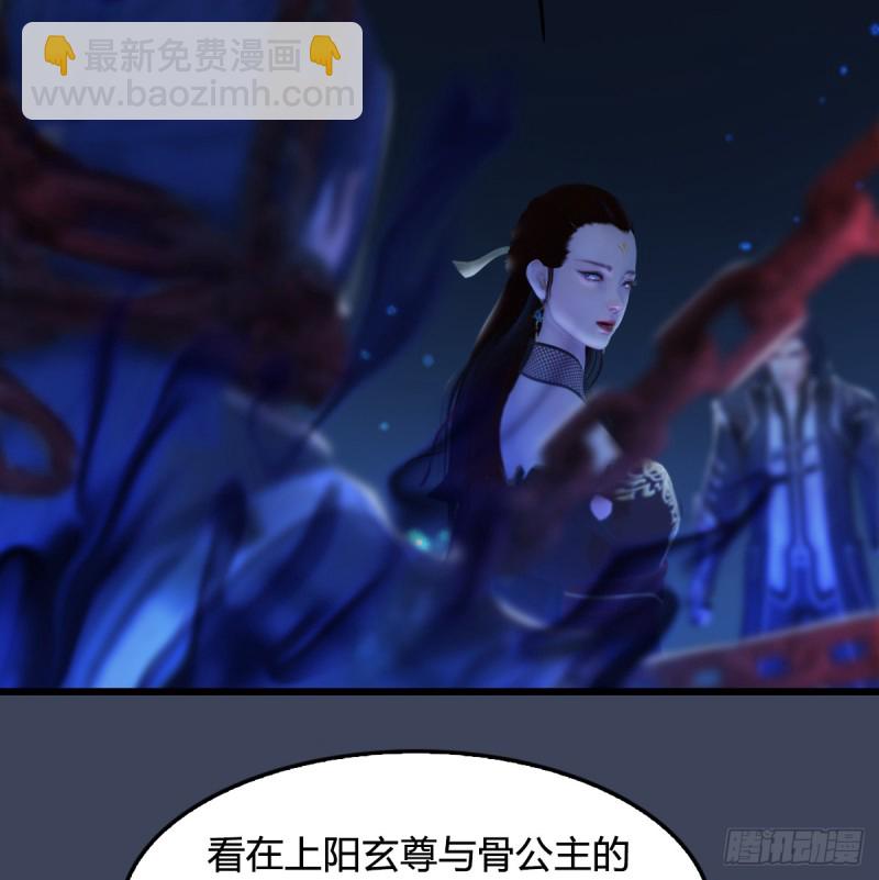 🍼堕玄师 第272话：一滴九婴精血 第25页