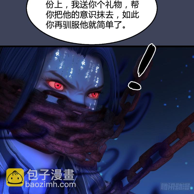 🍼堕玄师 第272话：一滴九婴精血 第26页