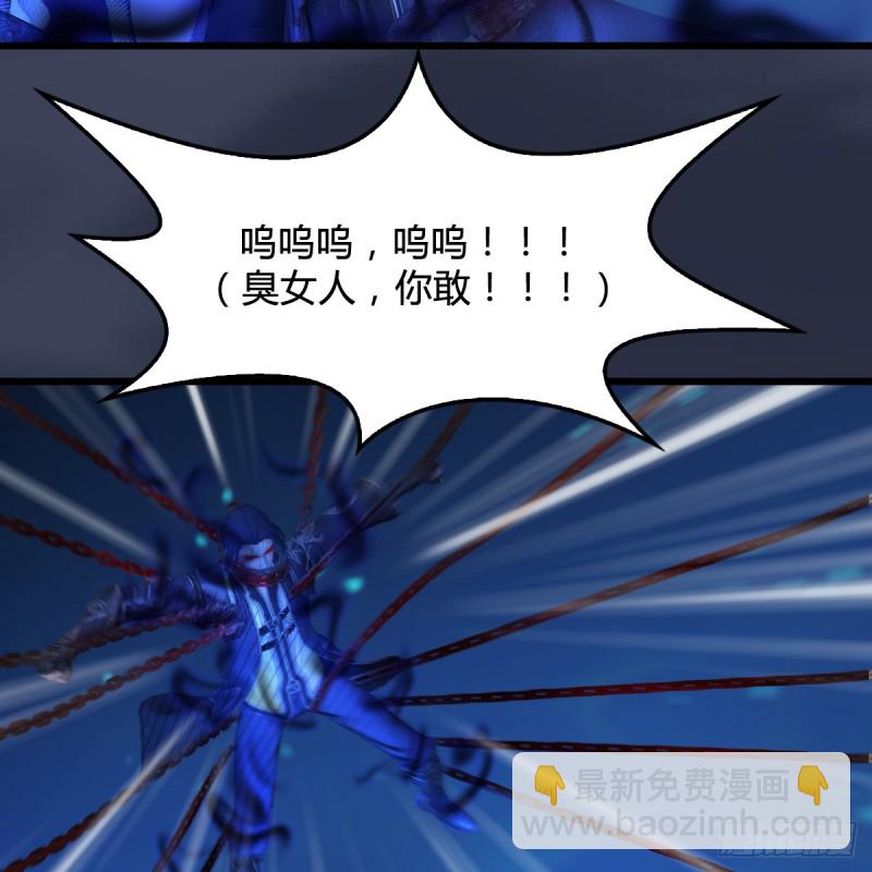 🍼堕玄师 第272话：一滴九婴精血 第27页
