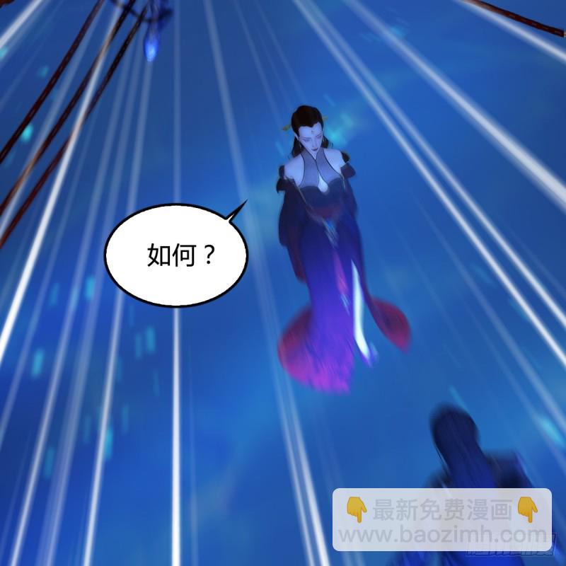 🍼堕玄师 第272话：一滴九婴精血 第28页