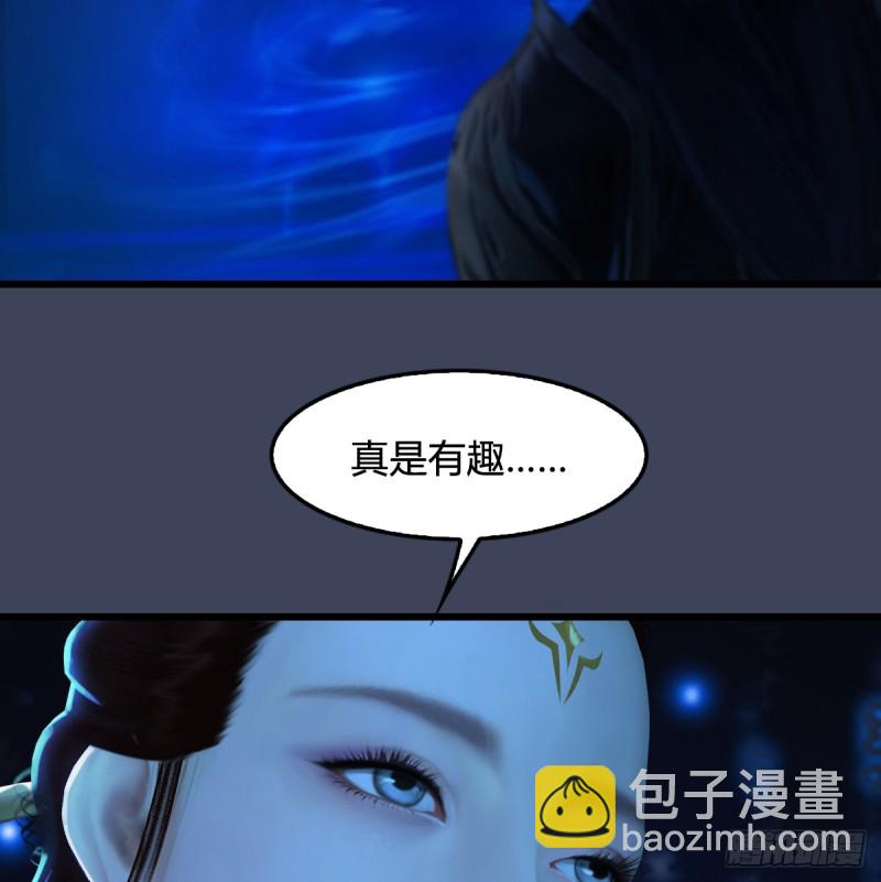 🍼堕玄师 第272话：一滴九婴精血 第3页