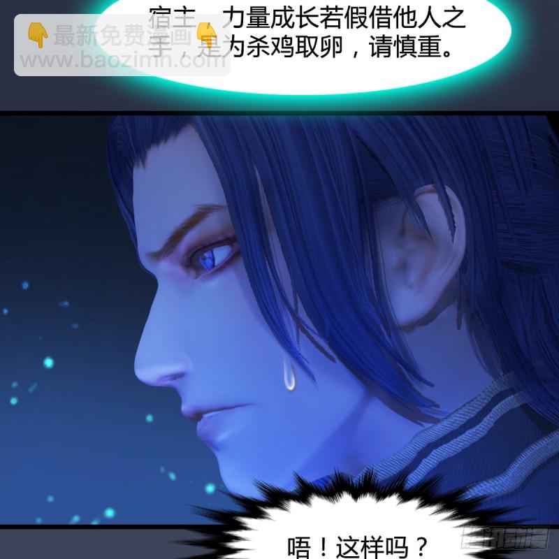 🍼堕玄师 第272话：一滴九婴精血 第31页