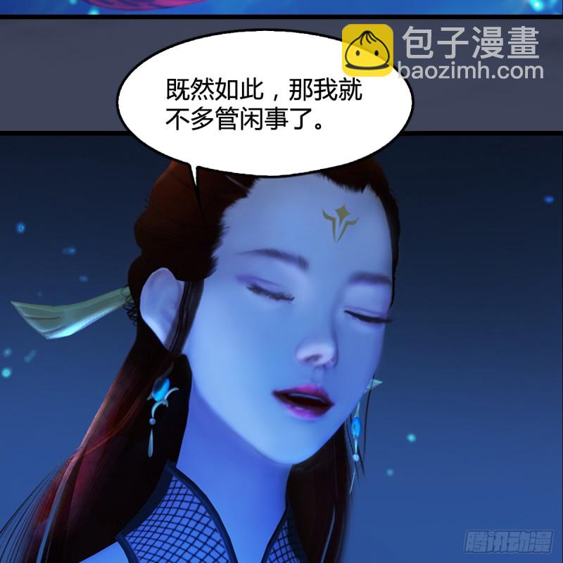 🍼堕玄师 第272话：一滴九婴精血 第34页