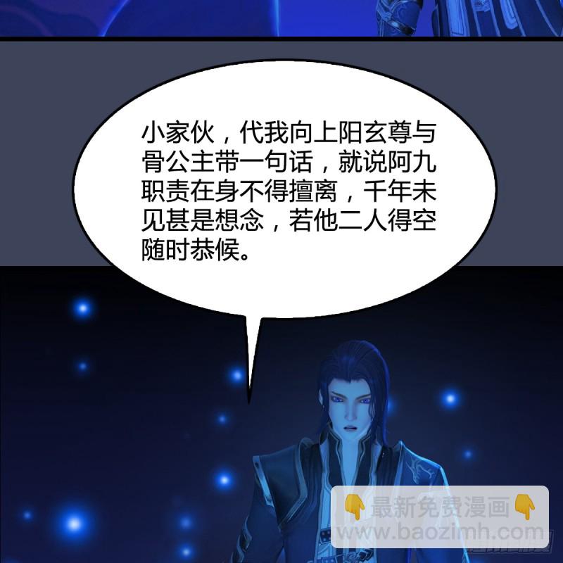 🍼堕玄师 第272话：一滴九婴精血 第37页