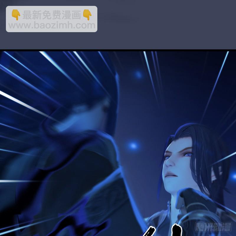🍼堕玄师 第272话：一滴九婴精血 第43页