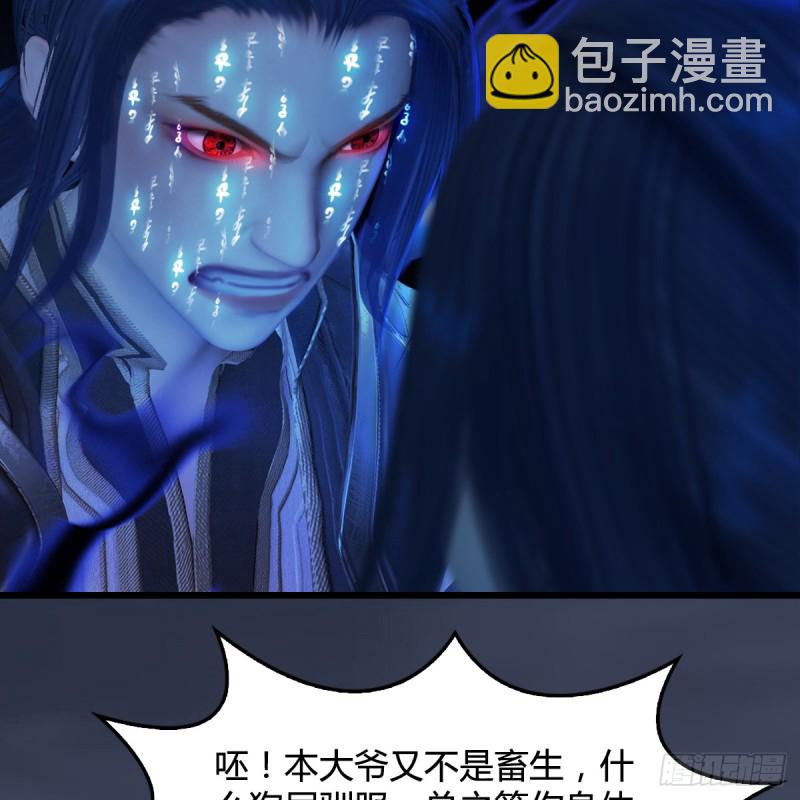 🍼堕玄师 第272话：一滴九婴精血 第45页