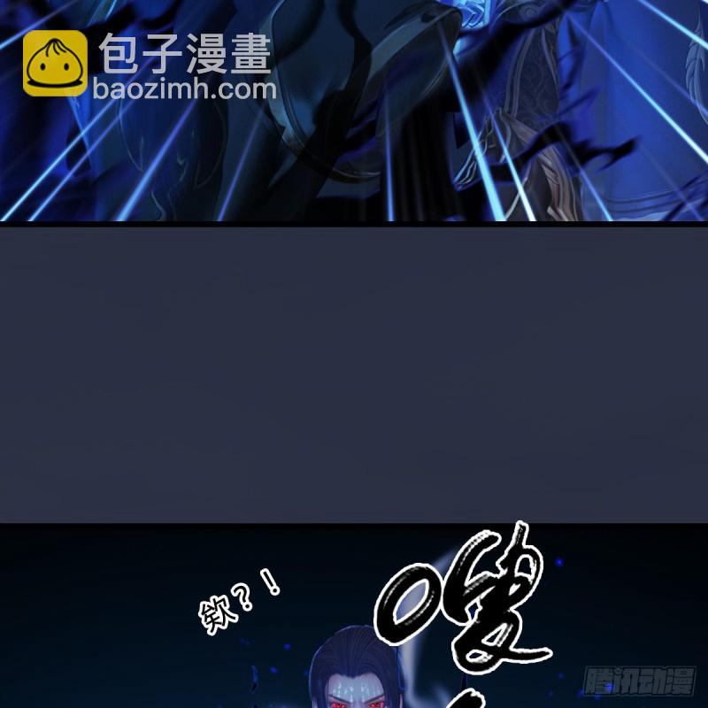 🍼堕玄师 第272话：一滴九婴精血 第47页