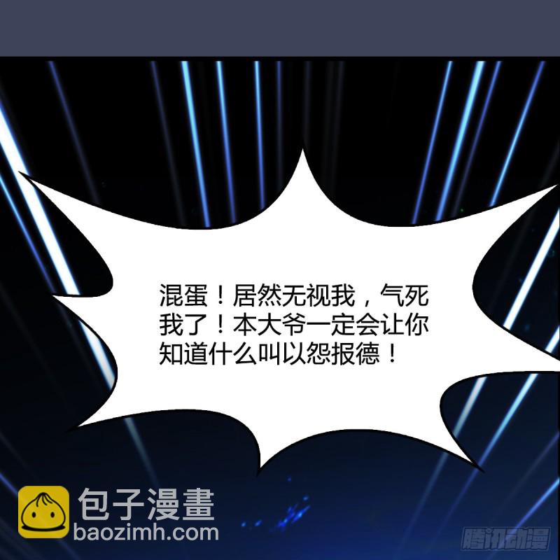 🍼堕玄师 第272话：一滴九婴精血 第49页