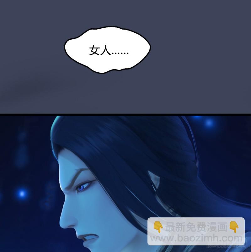 🍼堕玄师 第272话：一滴九婴精血 第6页
