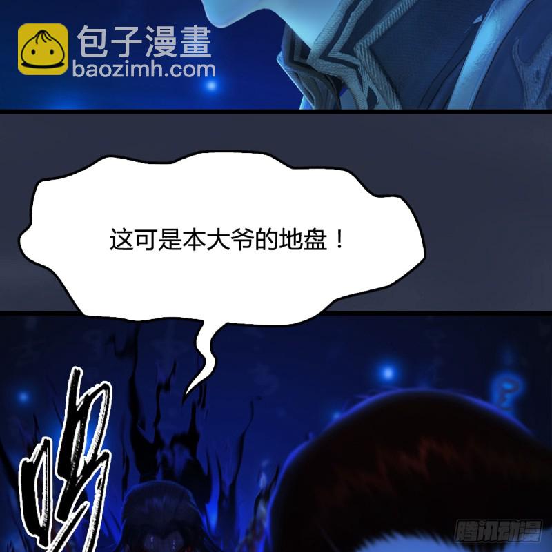 🍼堕玄师 第272话：一滴九婴精血 第7页