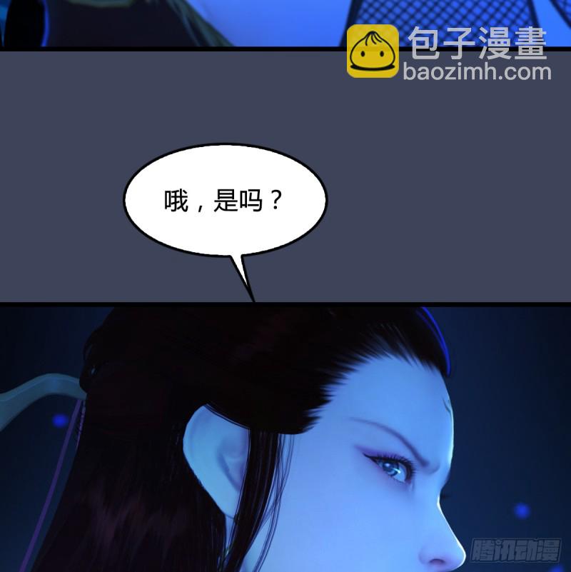 🍼堕玄师 第272话：一滴九婴精血 第9页