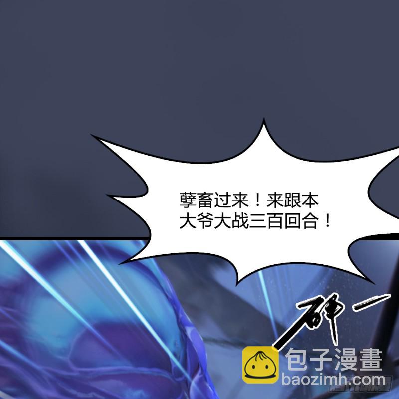 🍼堕玄师 第274话：又见闭小月 第10页