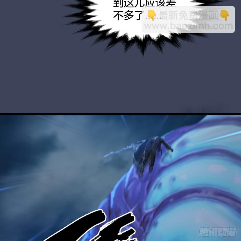 🍼堕玄师 第274话：又见闭小月 第16页
