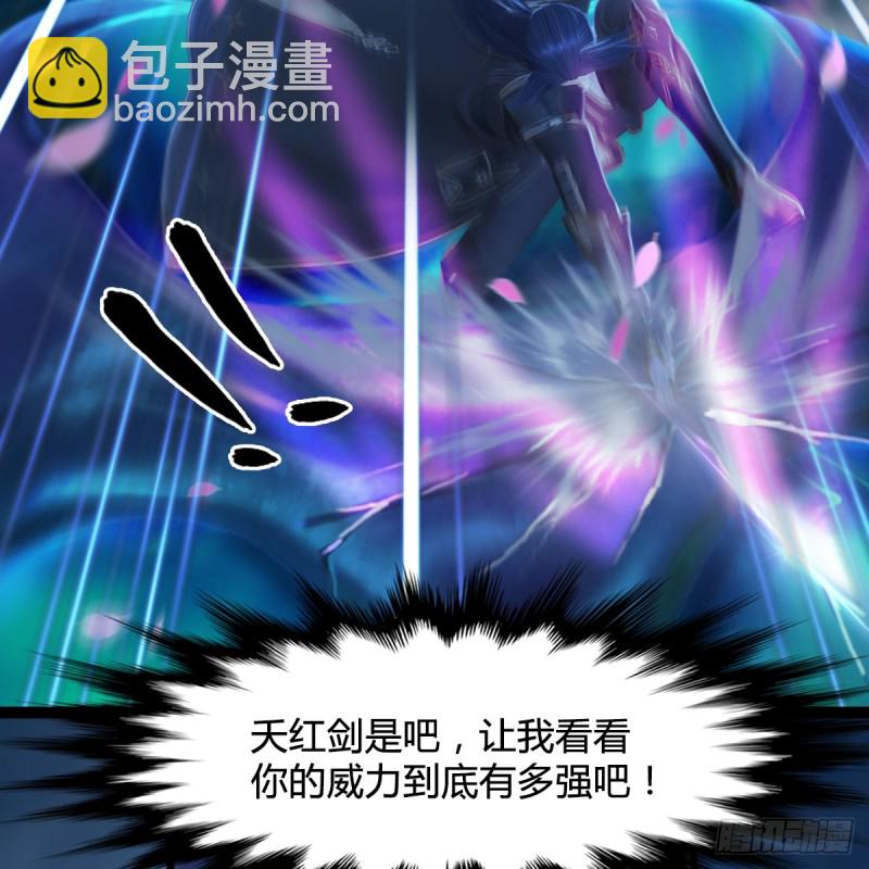 🍼堕玄师 第274话：又见闭小月 第23页