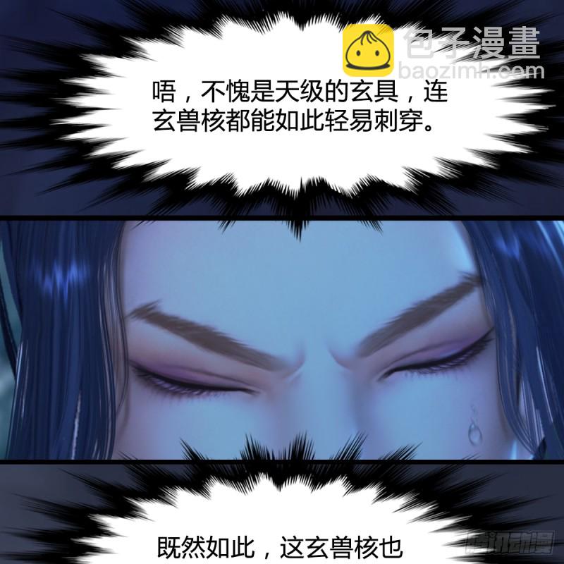 🍼堕玄师 第274话：又见闭小月 第28页