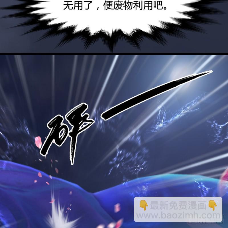 🍼堕玄师 第274话：又见闭小月 第29页