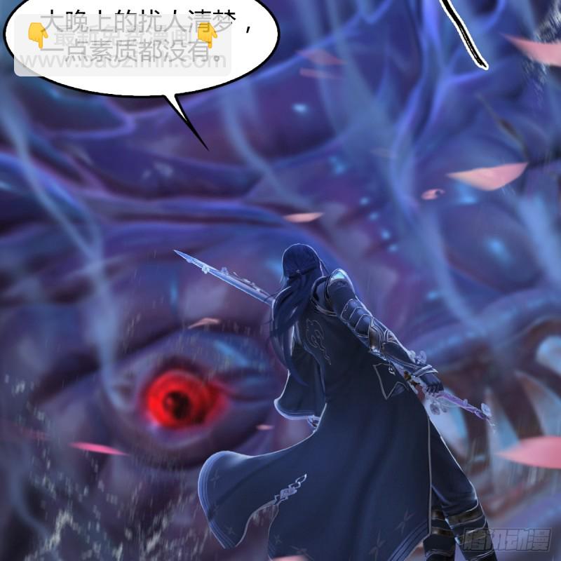 🍼堕玄师 第274话：又见闭小月 第3页
