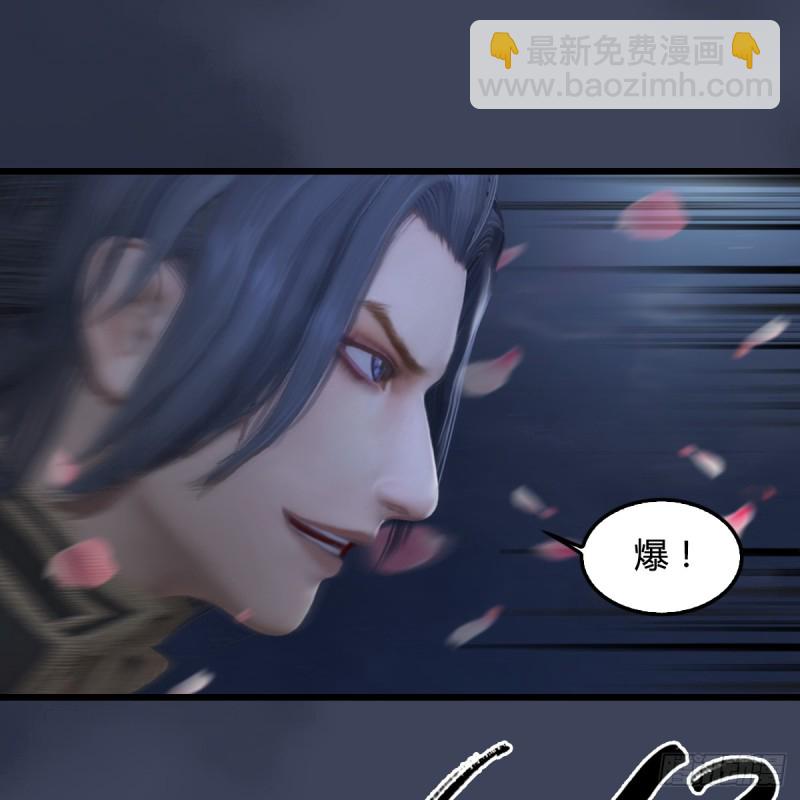 🍼堕玄师 第274话：又见闭小月 第32页