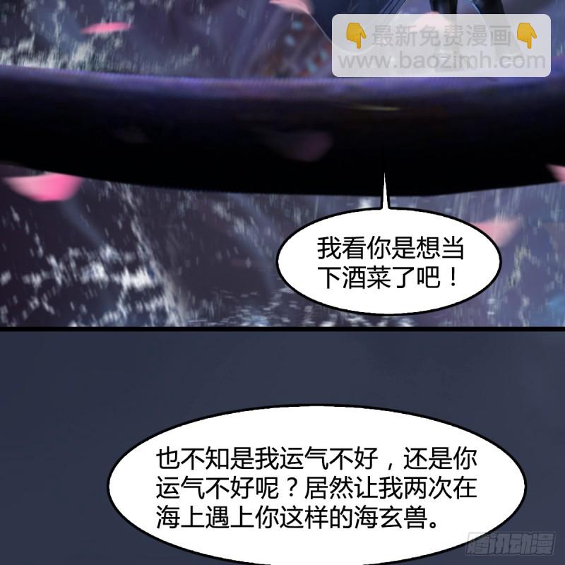 🍼堕玄师 第274话：又见闭小月 第4页
