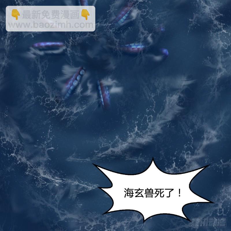🍼堕玄师 第274话：又见闭小月 第40页