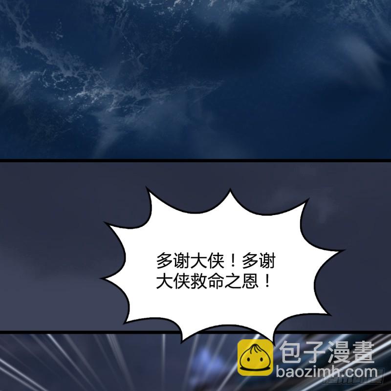 🍼堕玄师 第274话：又见闭小月 第41页
