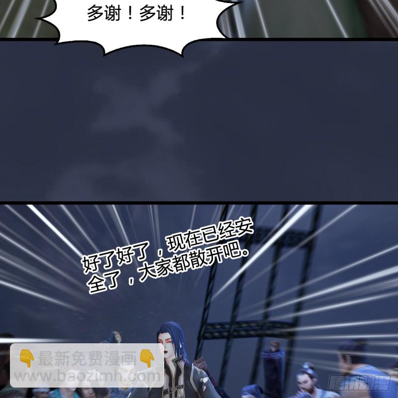 🍼堕玄师 第274话：又见闭小月 第43页