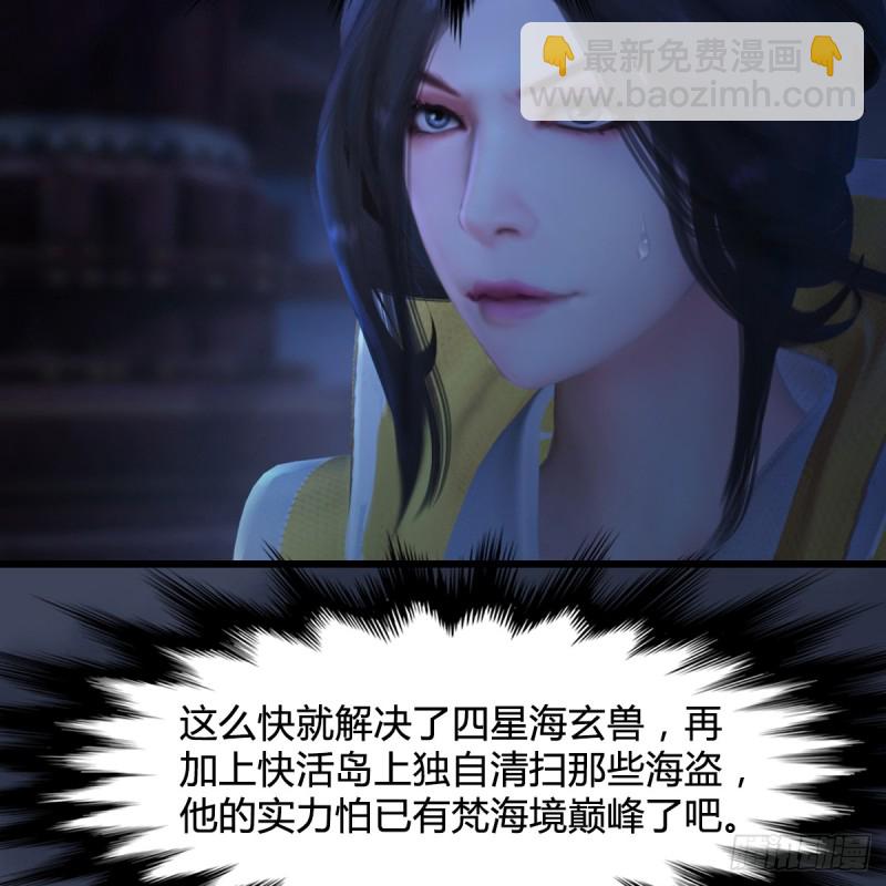 🍼堕玄师 第274话：又见闭小月 第45页